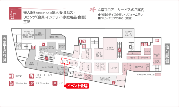 Glass Collage 上村由希 作品展inさくら野仙台 | 仙台のイベント